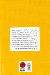 کریستوفر نولان هزارتوی روابط